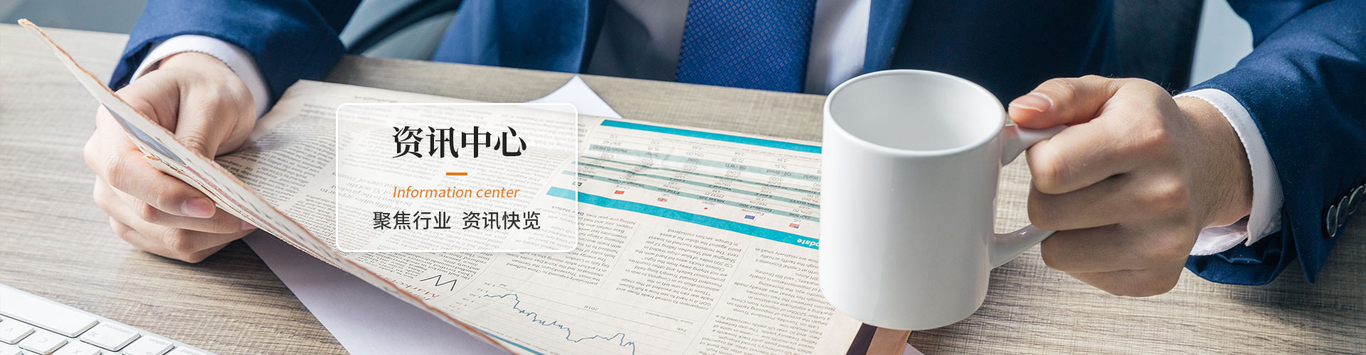 新聞中心