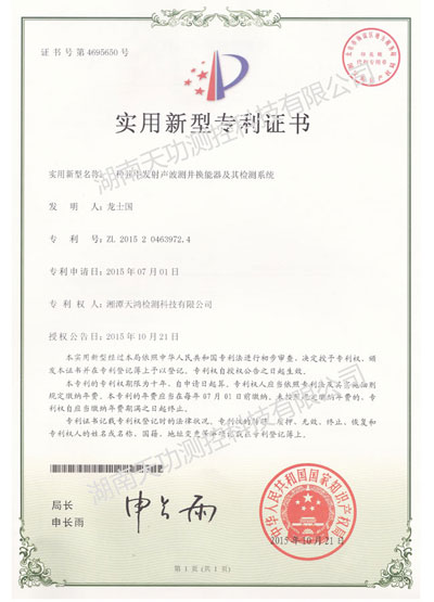 一種井中發(fā)射聲波測(cè)井換能器及其檢測(cè)系統(tǒng)