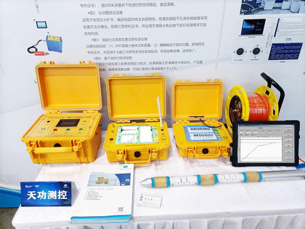 湖南天功測控受邀出席人工智能產業發展論壇