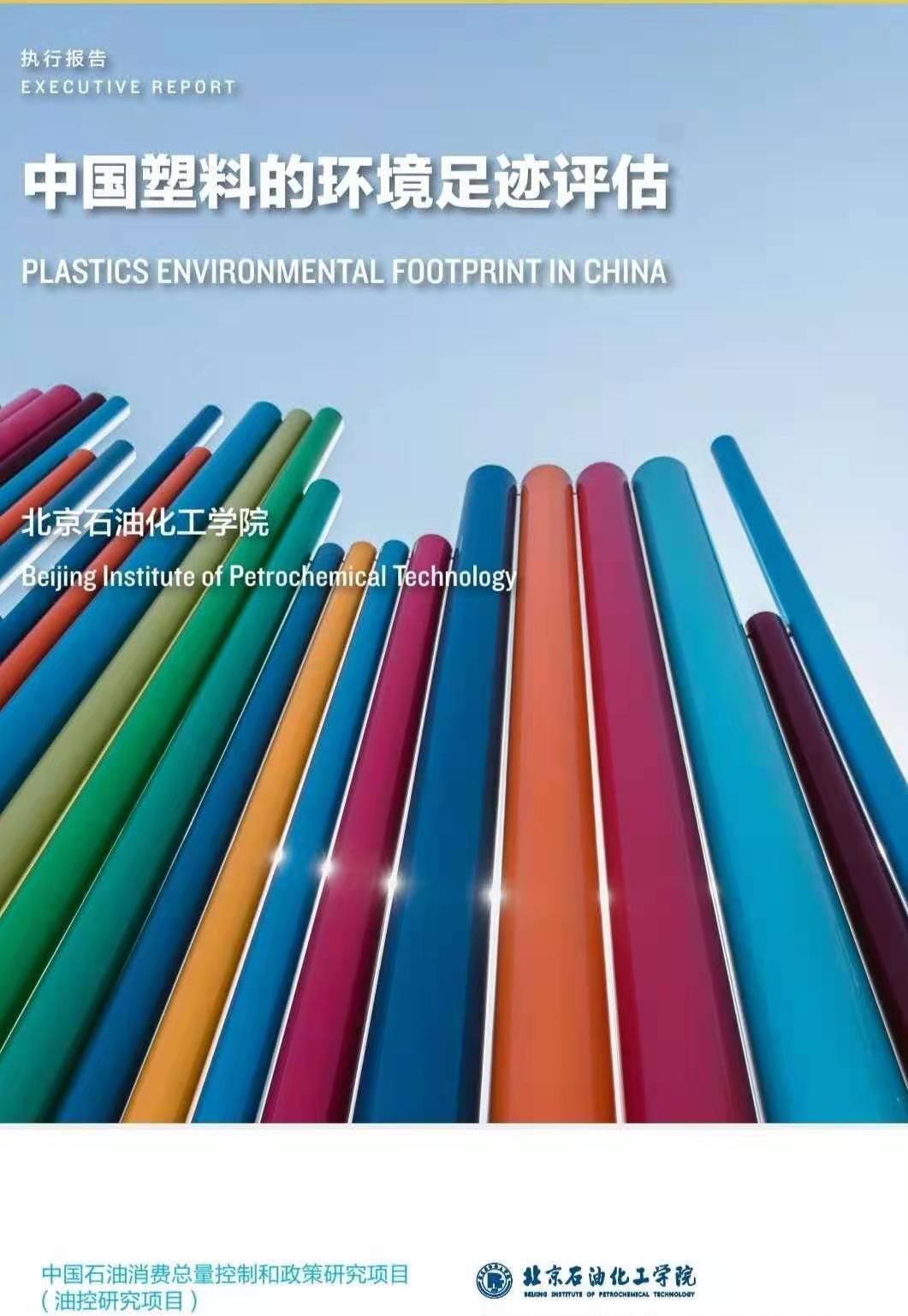 報告：到2050年塑料生產將消耗全球20%的石油